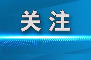 帕瓦尔本场数据：3封堵，2解围，3抢断，评分8.2分全场最高